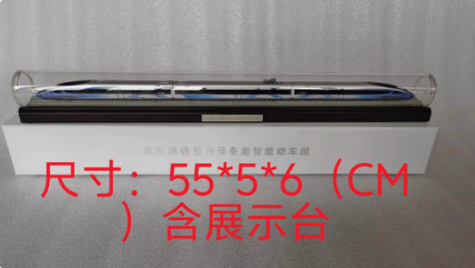 1:160 55CM Fuxing Intelligent EMU for The Winter Olympics Game Diecast Model