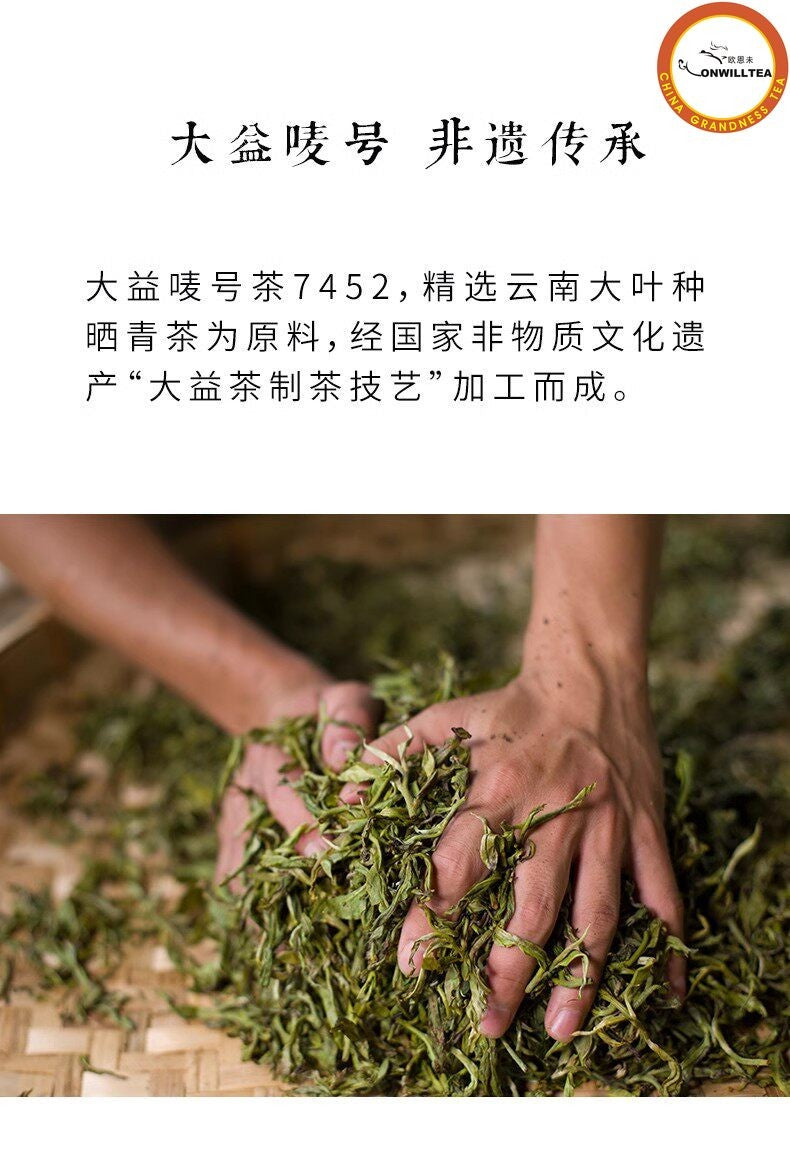 Classic 7452 Yunnan Menghai Dayi Tea Cake TAETEA Pu-erh Puer 2019 357g Ripe-