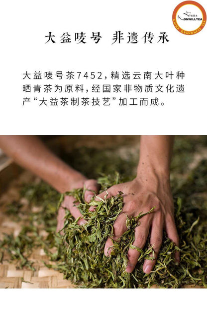 Classic 7452 Yunnan Menghai Dayi Tea Cake TAETEA Pu-erh Puer 2019 357g Ripe-