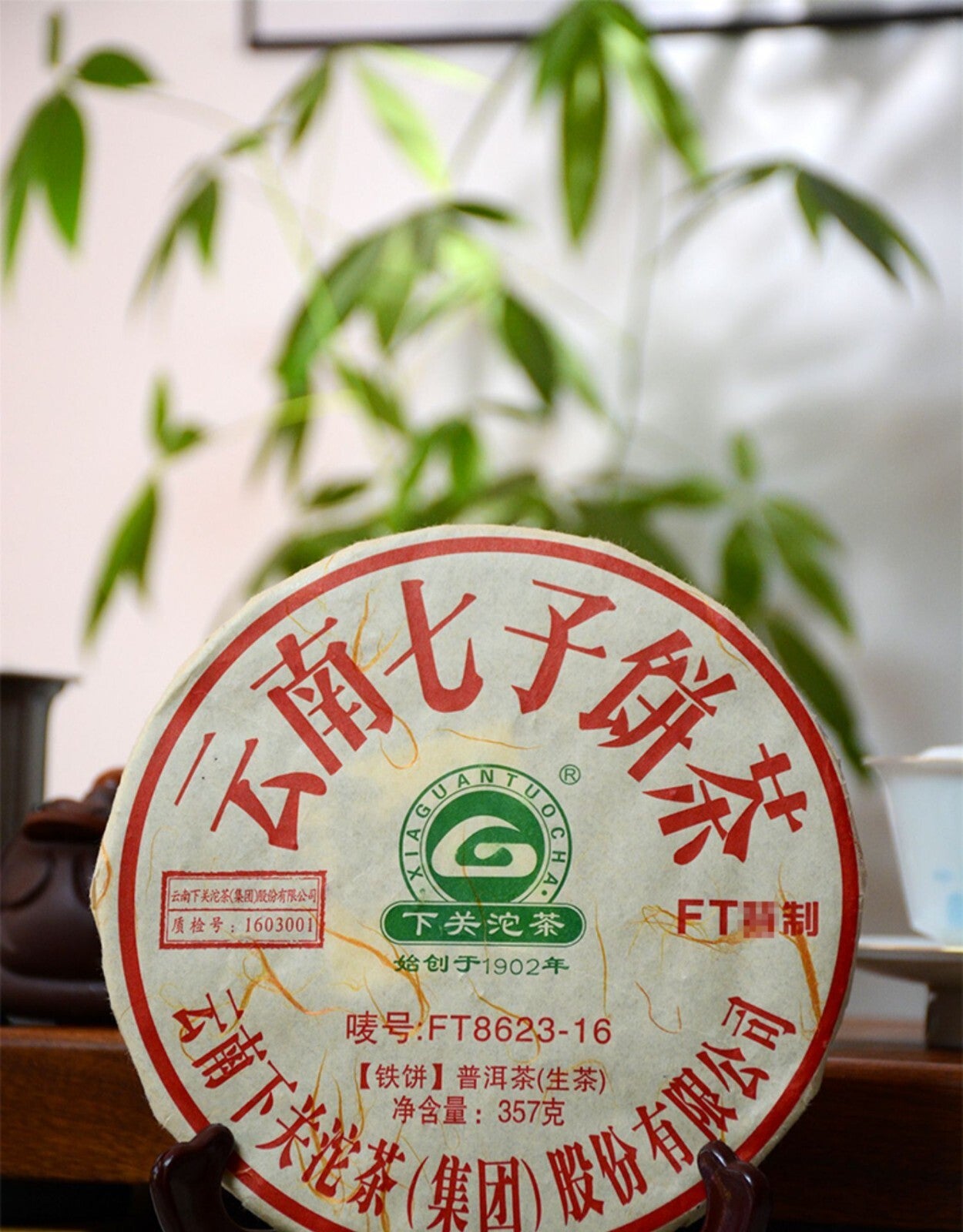 357g special FT8623 Xiaguan tuocha 2016 Yuan qizi Puer RAW Tea Pu-erh Cake 下关普洱