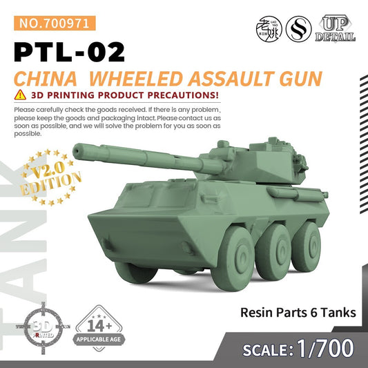 SSMODEL SS700971 1/700 Military Model Kit China PTL-02 Wheeled Assault Gun