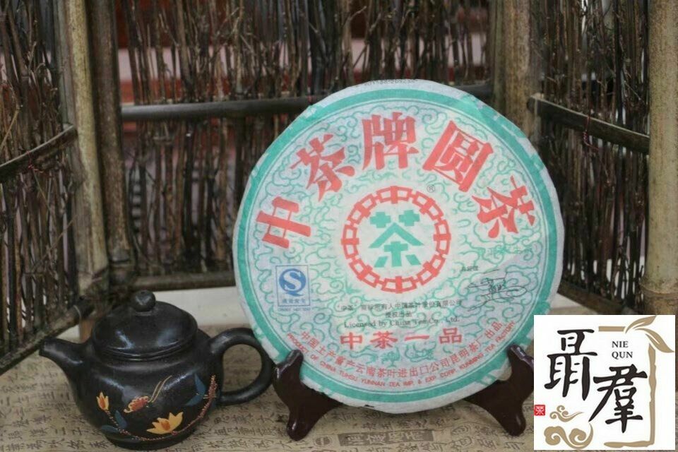 China puer tea group Zhong Cha 2007sheng puer ZHONG CHA YI PIN raw puerth 357g
