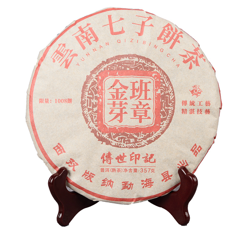 Yunnan Tea Puerh Tea Ripe Tea Seven Cakes Ripe Tea Cake Black Tea 12.59oz