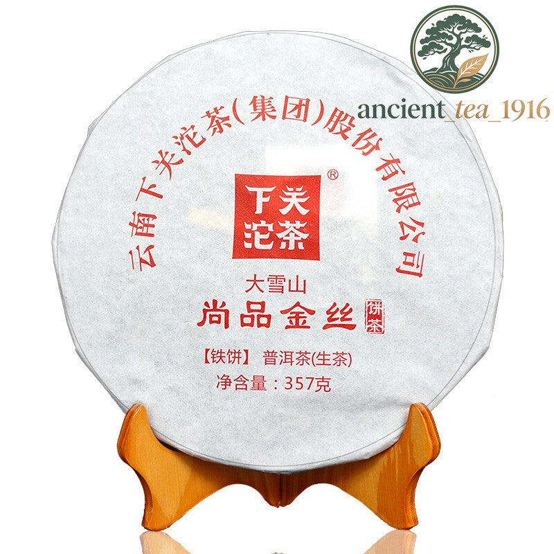 357g 2017 Shang Pin Golden Ribbon Big Snow Mountain Xiaguan Puer Raw Pu-erh Tea