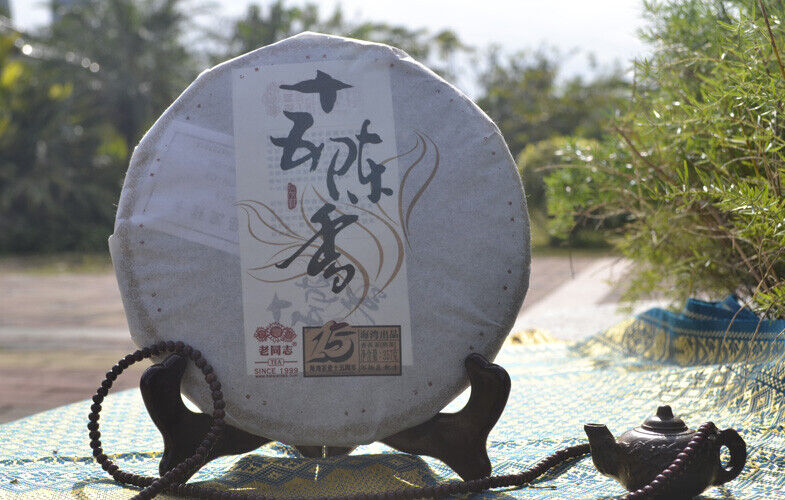 Haiwan 15th Anniversary Puer Tea Cake 2014 357g Ripe Pu-erh Fifteen Chen Xiang