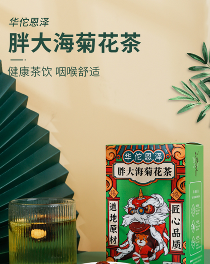Fatty Sea Chrysanthemum Tea 120g Luo Han Guo Honeysuckle Clear Tea