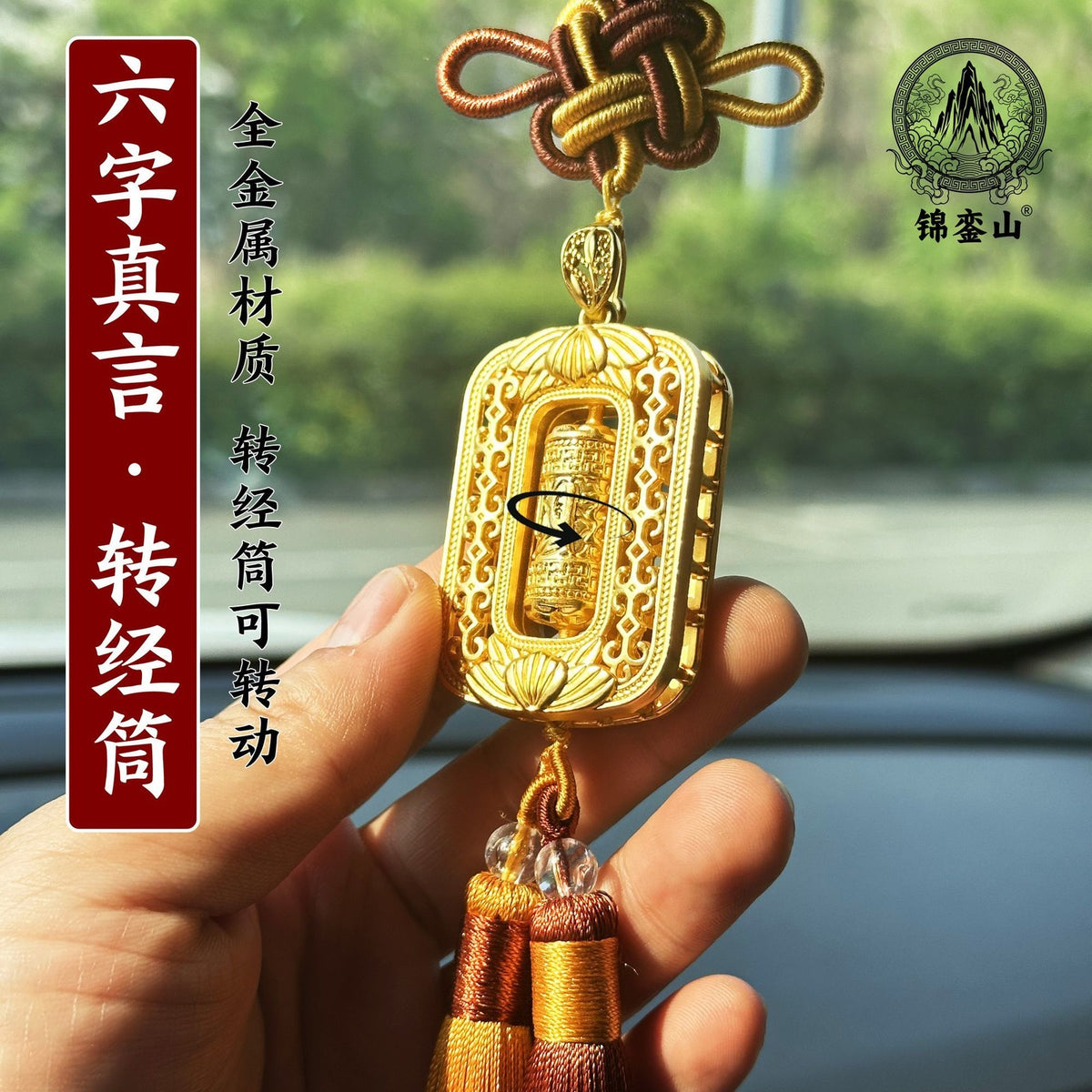 Gold Metal Prayer Wheel Car Pendant Six Word Mantra Chinese Knot Tassel Decor