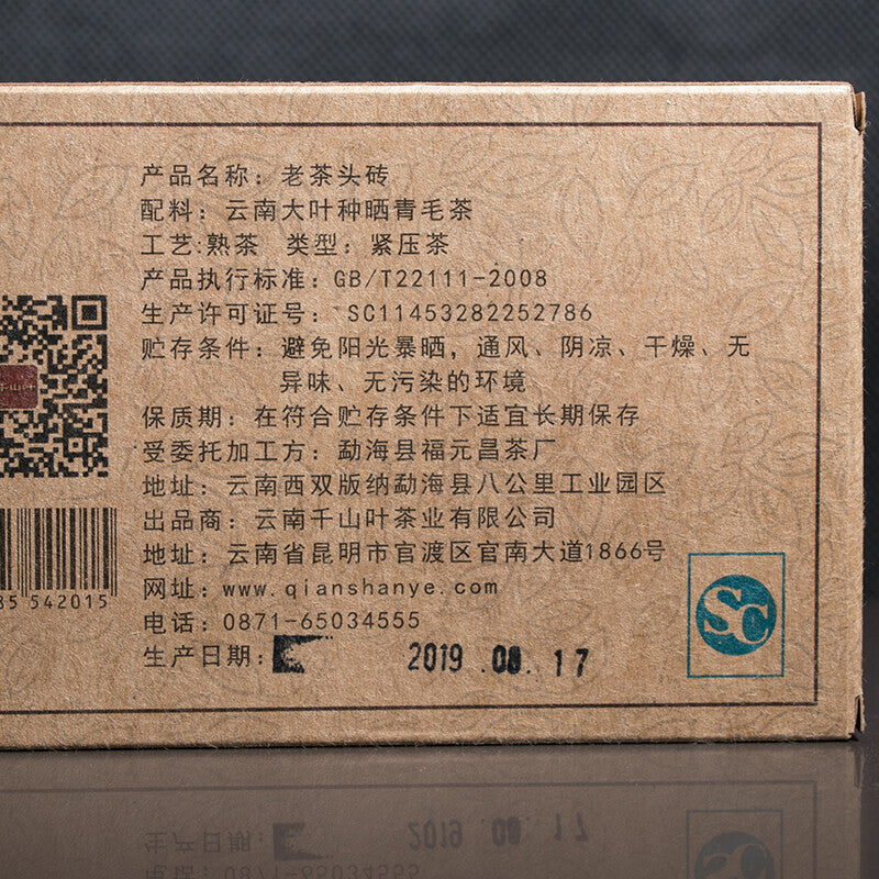 LAO CHA TOU ZHUAN * 2019 Qian Shan Ye Yunnan Puer Tea Brick Pu'er Tea 250g Ripe