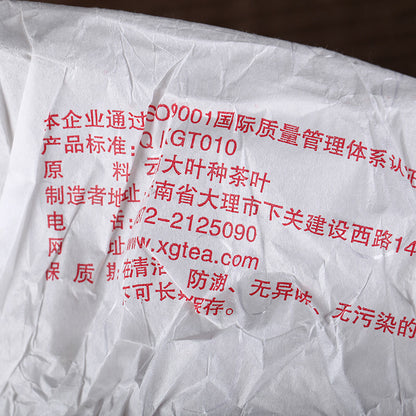 T8603 * 2007 Xia Guan Tuocha Aged Pu'er Shen Puerh Puer Tea Raw Qi Zi Bing 357g-