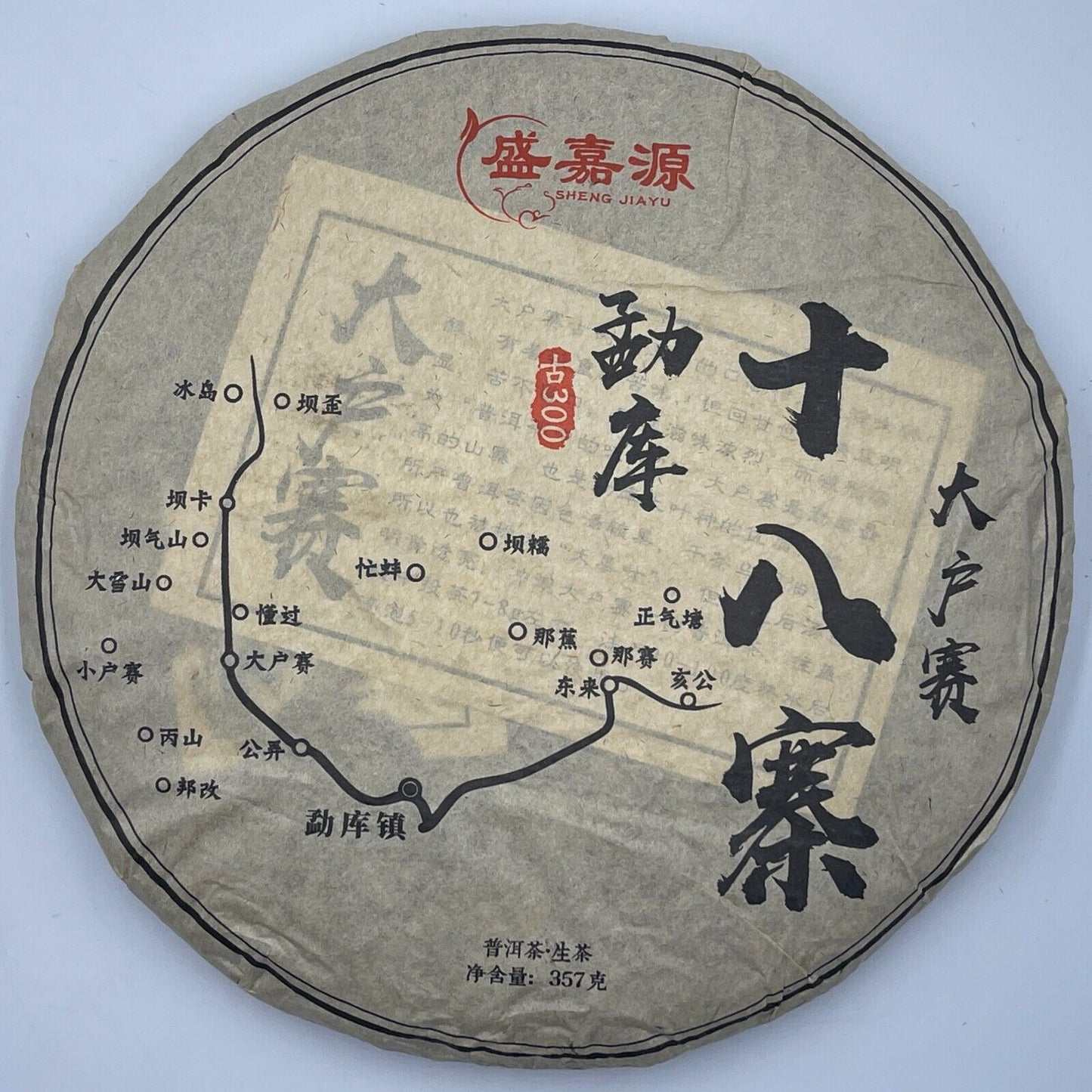 Pu 'er tea, 2023, Shiba Village in Mengku-Shiba Village in Ku, Saimon-Dajiao, 357 grams, born.