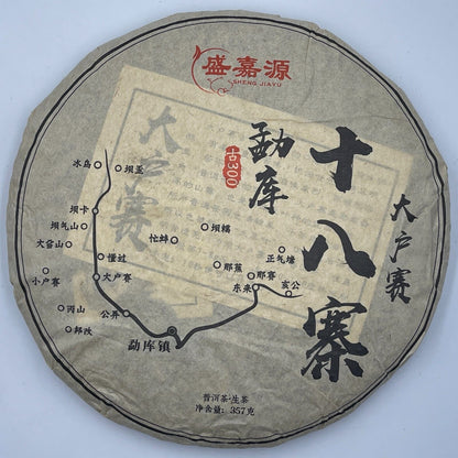 Pu 'er tea, 2023, Shiba Village in Mengku-Shiba Village in Ku, Saimon-Dajiao, 357 grams, born.