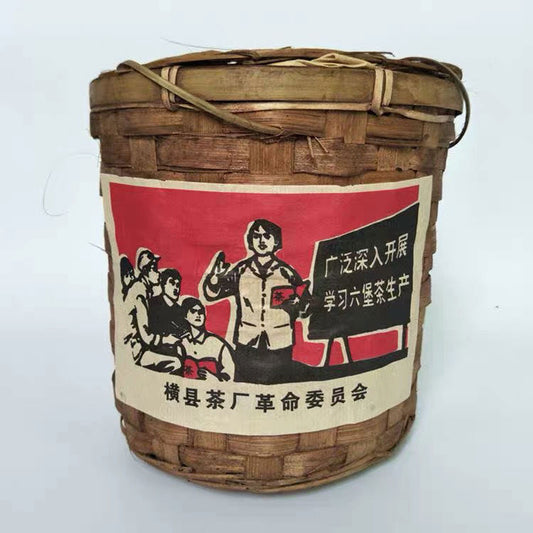 Liubao Tea Black Tea 800g Basket Packed Loose Tea China Guangxi Aged LiuPao 1990