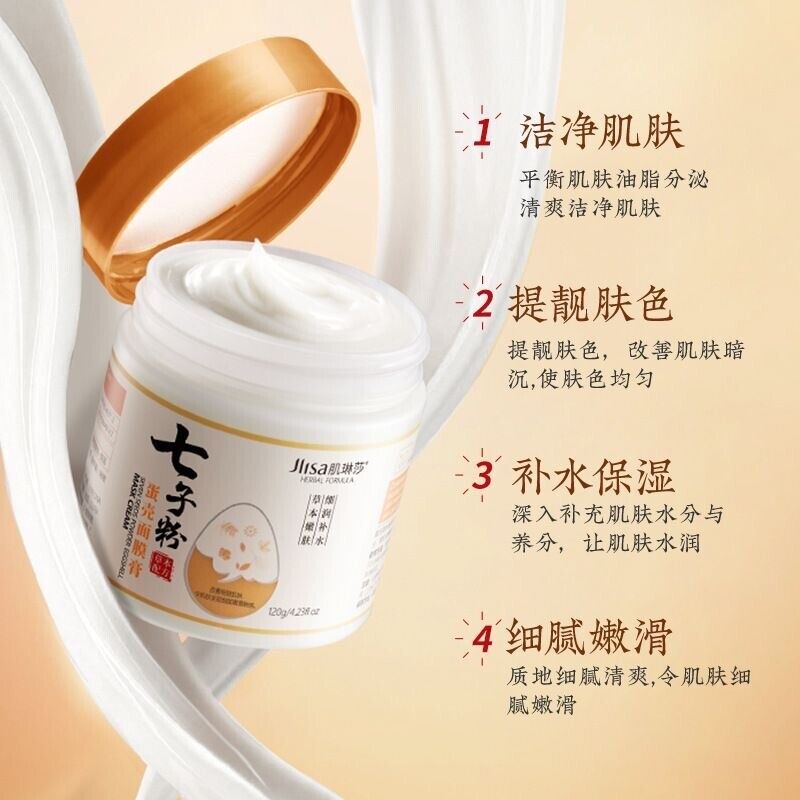 Egg Shell Mask Cream with Seven Seeds Powder 七子粉蛋壳面膜膏 蕴含多种草本精华 Moisturizing Mask