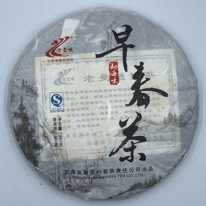 普洱茶，2015，早春茶 早春茶，357克，生的