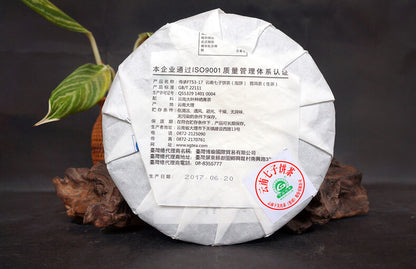 2017 Yunnan Xiaguan Blood FT53-17 Qi Zi Pu'er Puer Tea Puerh Raw Cake 357g-