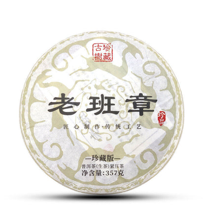 357g Tea Cake Old Banzhang Pu'er Tea Raw Tea Cake Healthy Drink