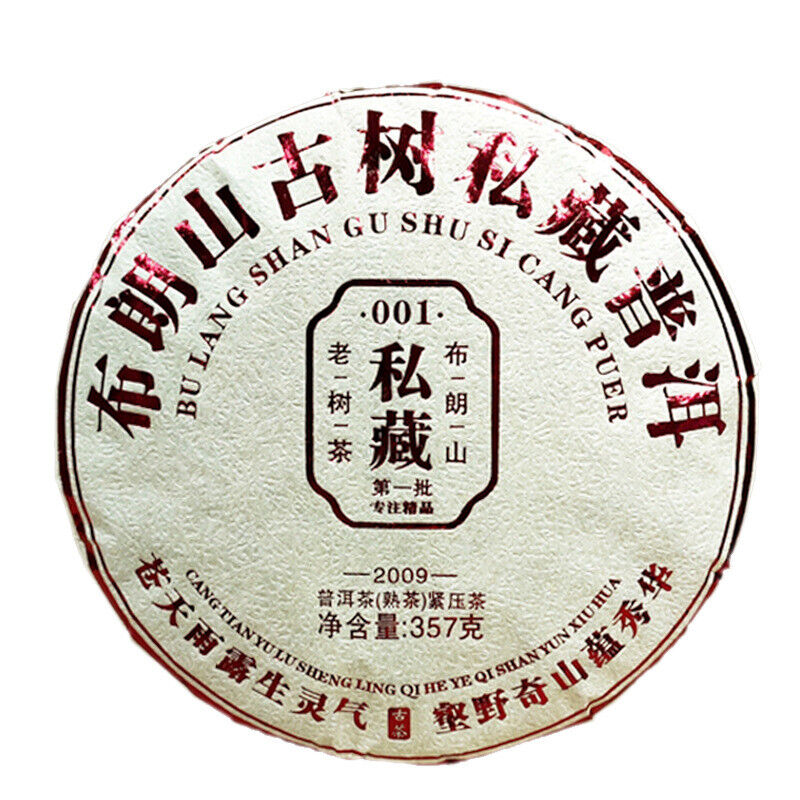 357g Yunnan Brown Mountain Pu-erh Ripe Tea Ancient Tree Seven Seeds Cake
