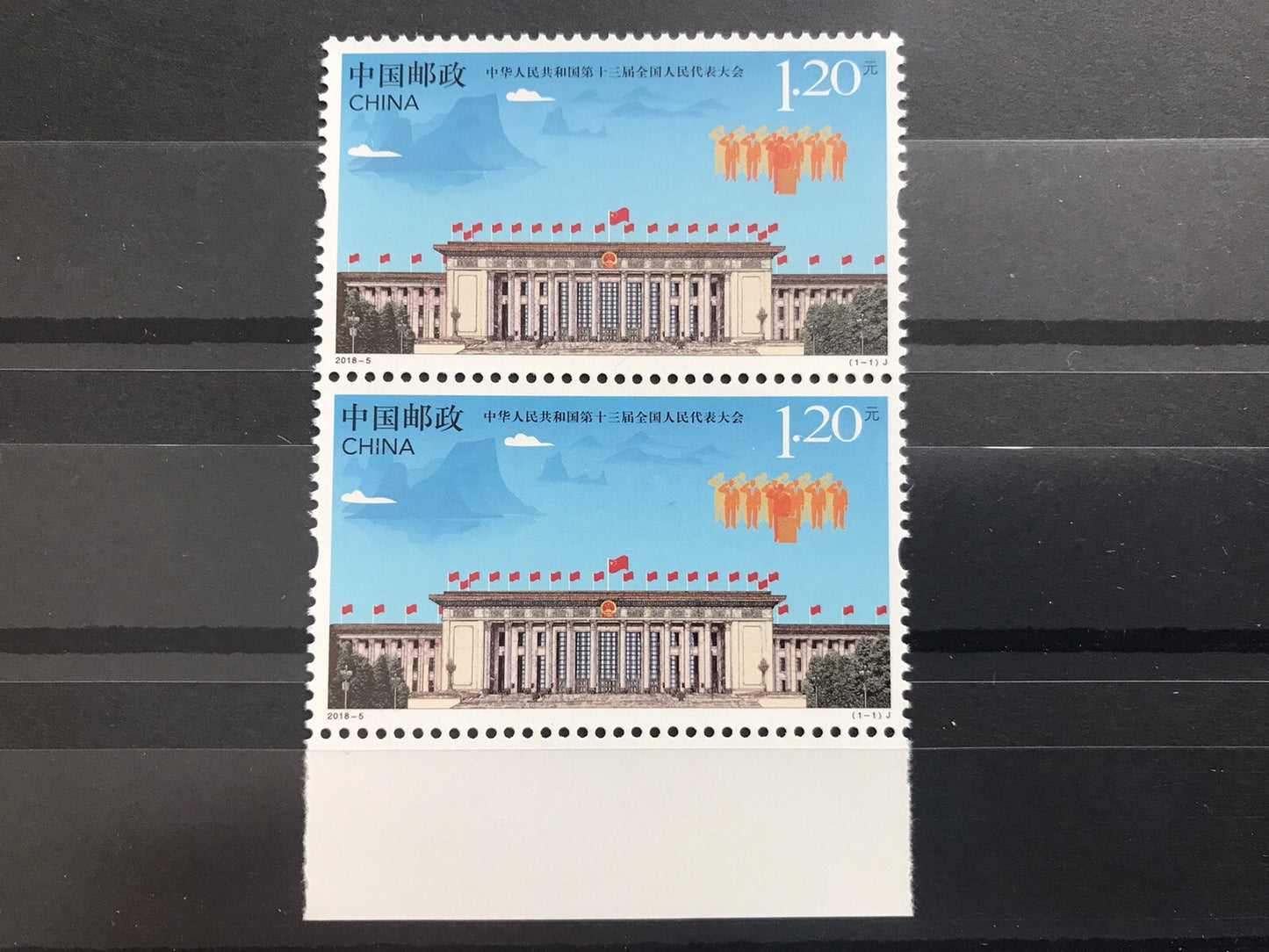 China Stamp 2018-5 The 13th National People’s Congress of PRC Scott# 4517