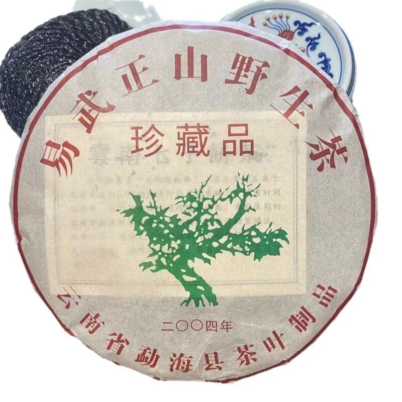357g Pu'er Tea Cake Qizi Aged Mountain Tea Premium Black Puerh Cha China Yunnan