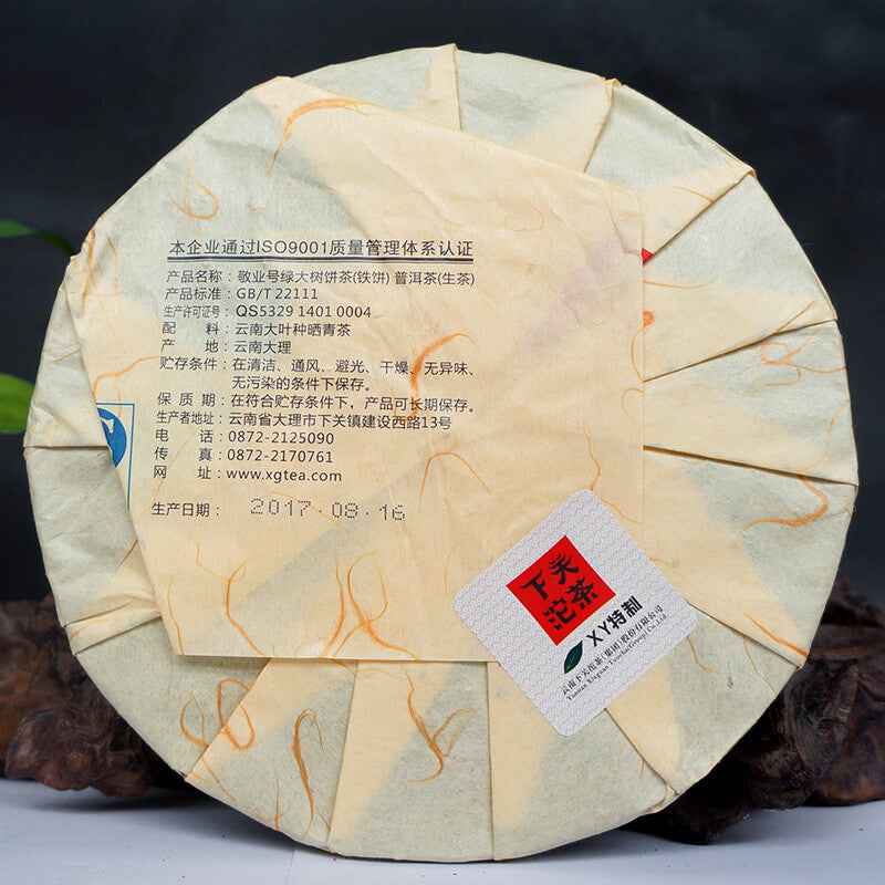 Yiwu Green Big Tree XY Xiaguan Pu-erh Yunnan Pu'er Iron Tea Cake 357g Raw 2017