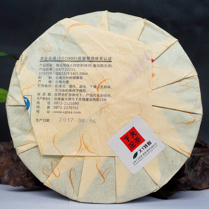 Yiwu Green Big Tree XY Xiaguan Pu-erh Yunnan Pu'er Iron Tea Cake 357g Raw 2017