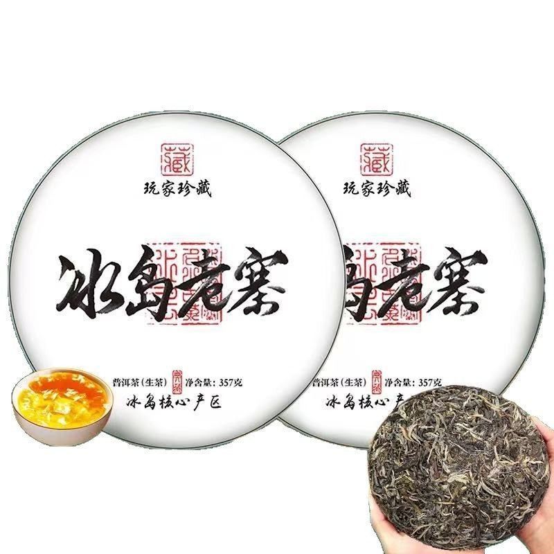 357g Yunnan Touchun Lincang Iceland Qizi Cake Tea Pu'er Tea Raw Tea Cake