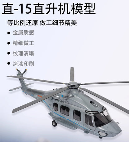 1:32 45CM Z-15 Civil Helicopter Plane Airplane Diecast Military Aircraft Model