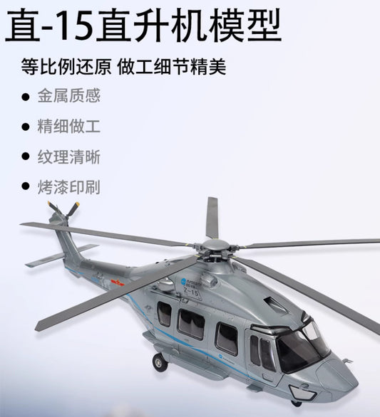 1:32 45CM Z-15 Civil Helicopter Plane Airplane Diecast Military Aircraft Model
