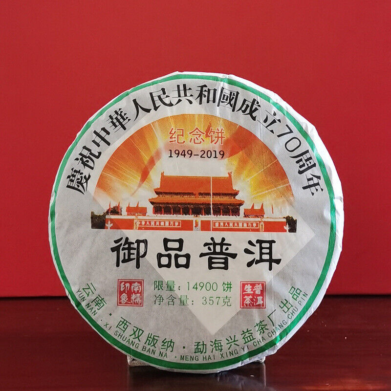 Yunnan Pu-erh Raw Tea Souvenir Cake Pu-erh Tea 357g Pu-erh Tea Cake