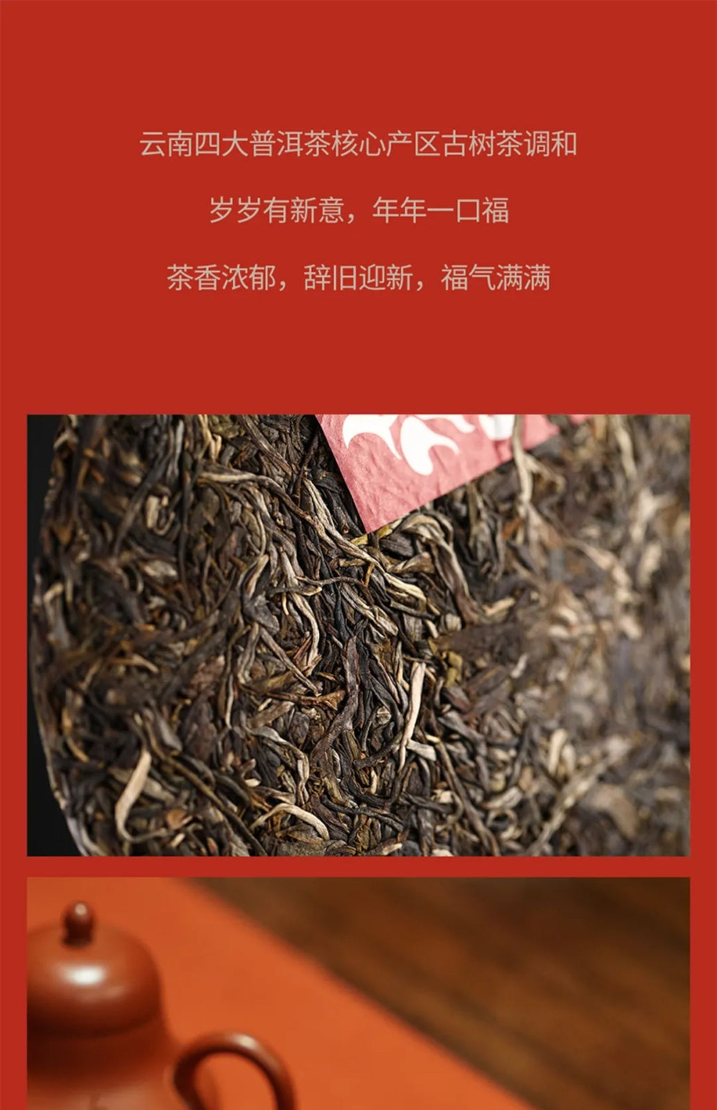 2022 Haiwan Raw Puer Tea Zodiac of Tiger Blessings Yunnan Sheng Puerh Tea 400g