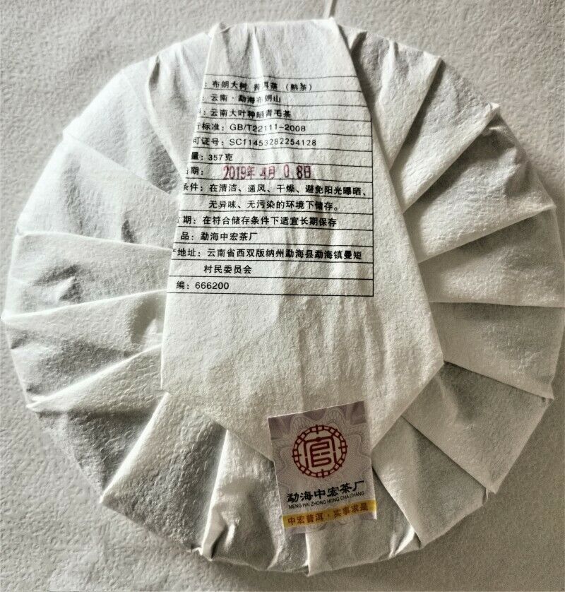 357g Premium Bulandashu Ripe Tea Zhonghong Yin Brown Mountain Big Tree Ripe Tea