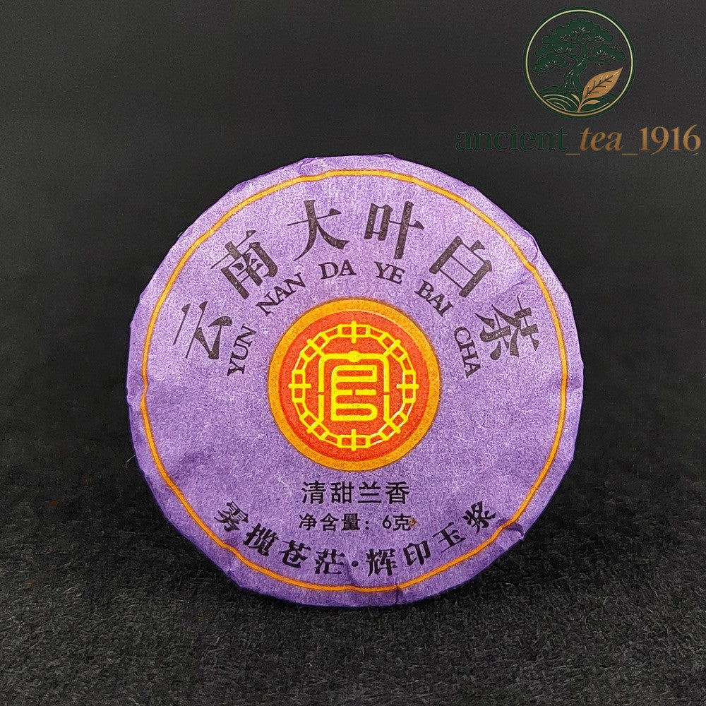 500g Yunnan Large Leaf White Tea Small Tea Cake Mellow Aroma White Tea Cake