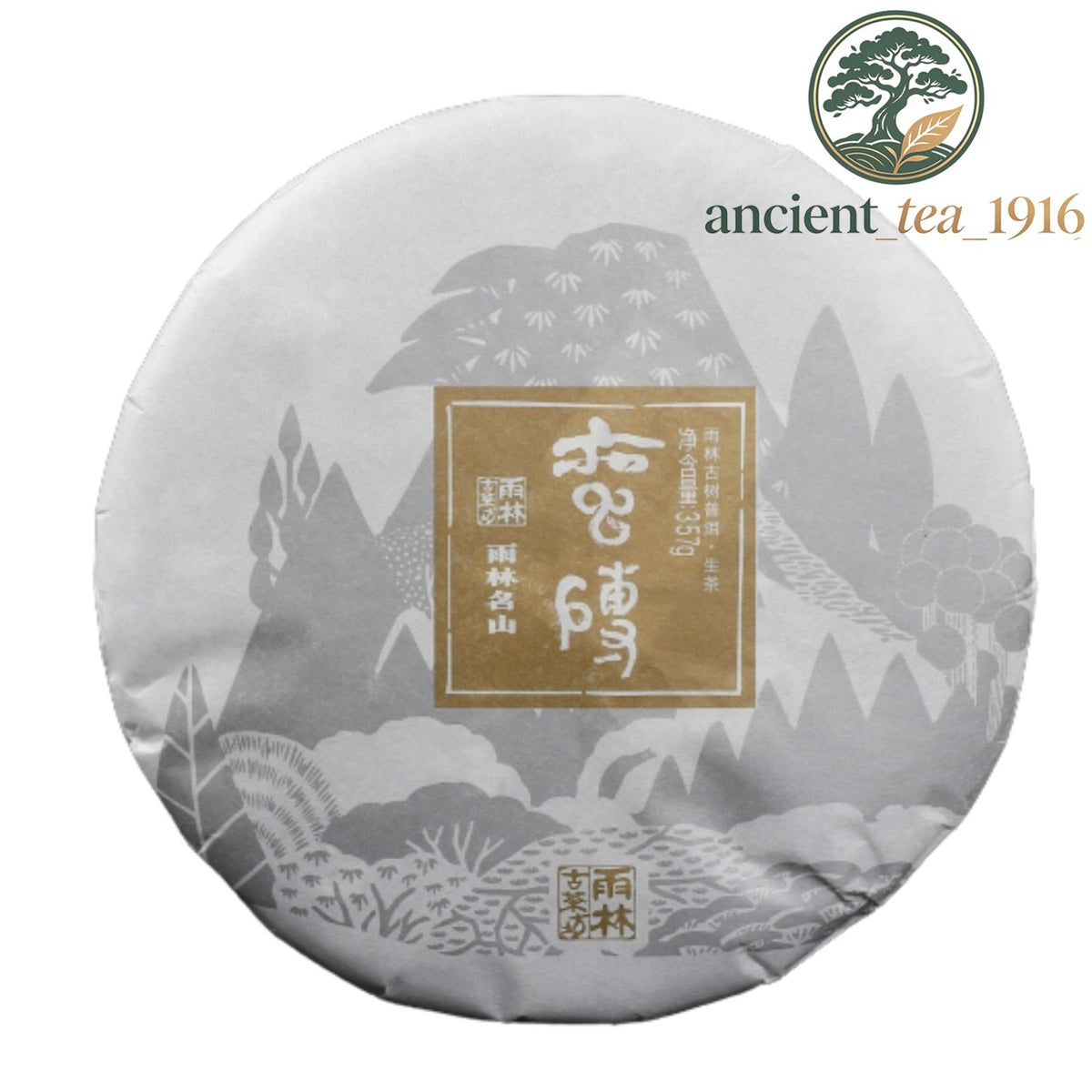 Yulin Ancient Tea 2017 Manzhuan Raw Puerh Tea Cake 357g