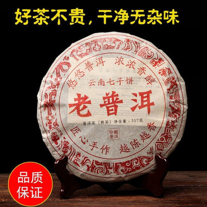 357g Old Pu'er Yunnan Pu'er Tea Mature Tea Yunnan Qizi Cake Aged and Fragrant