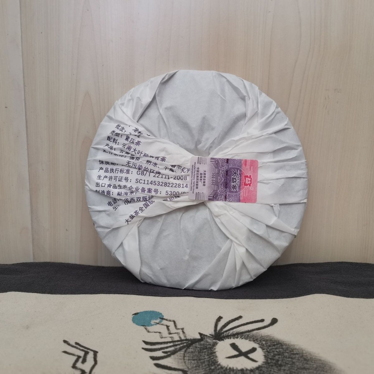 Dragon Pole Round Cake * 2022 TAETEA Menghai Dayi Pu-erh Tea Raw Puer Pu'er 357g