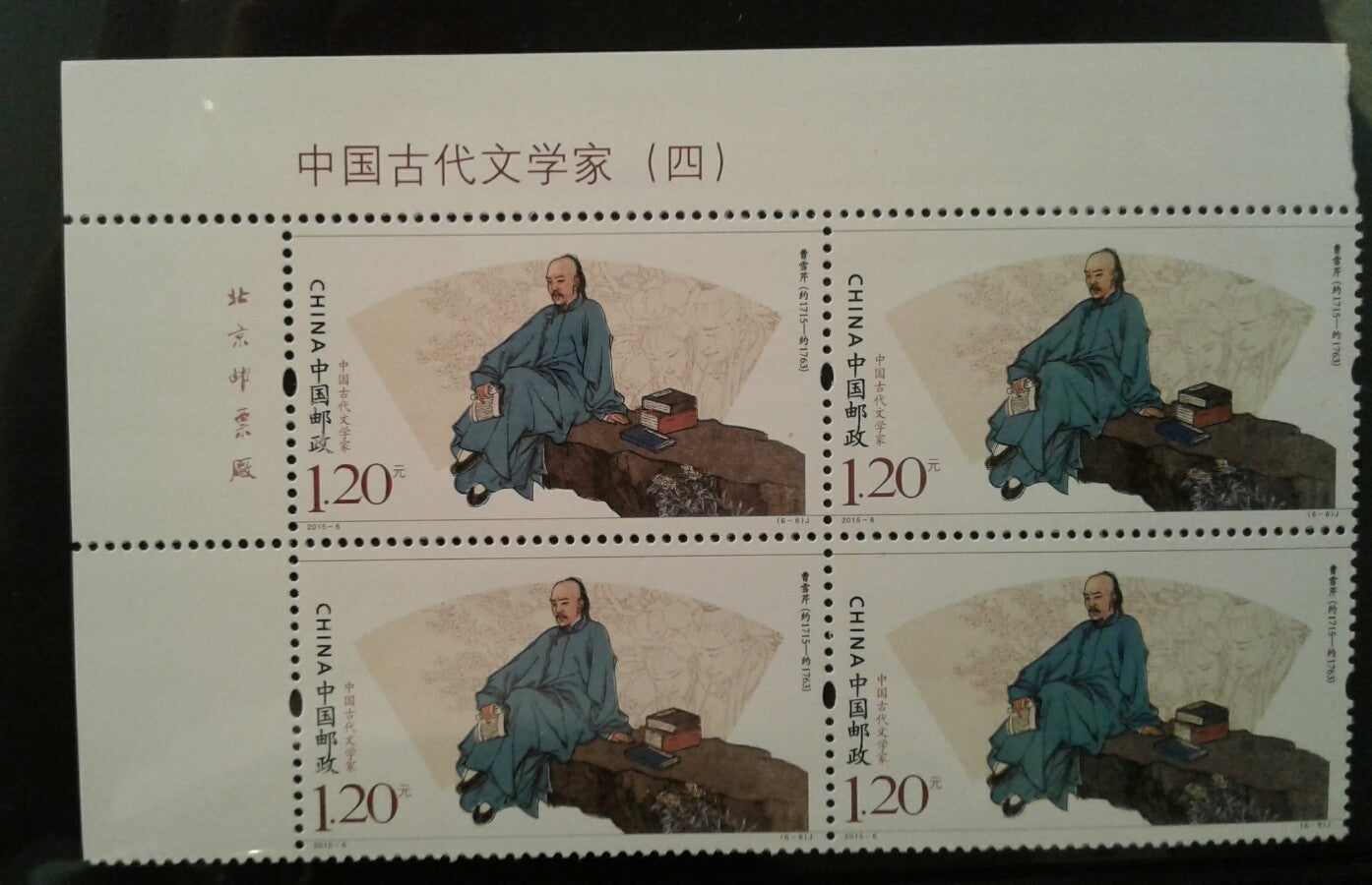 China Stamp 2015-6 Literators of Ancient China Block of 4 Complete Set