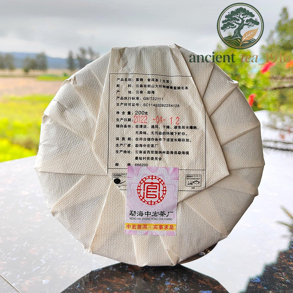 200g 2022 Zijuan Pu Erh Tea Cake Yunnan Raw Tea Cake Menghai Purple Bud Tea