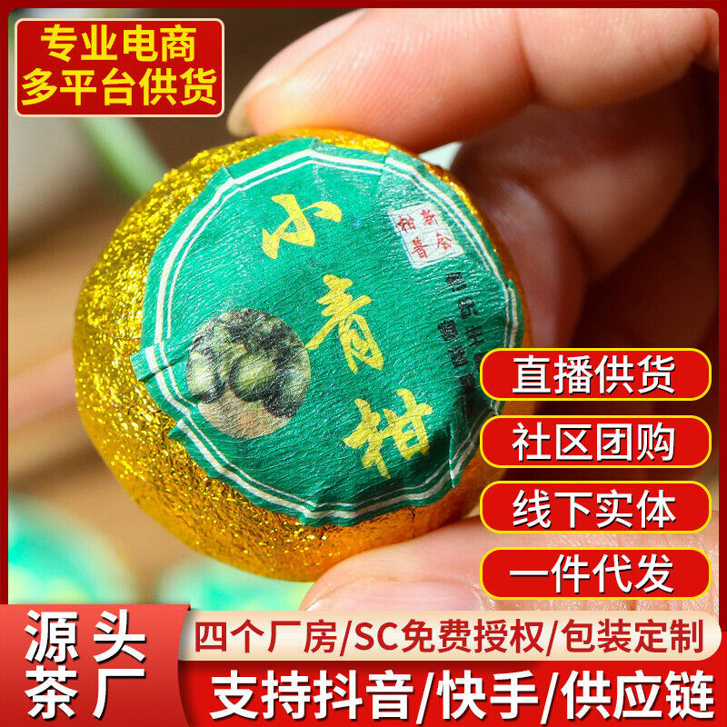Chen Pei Raw Sun Puerh Tea Ripe Tea Small Green Orange Tea Leaf Tea Tin Gift Set