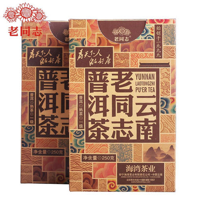 250g Haiwan Tea Organic Puer First Grade Loose Ripe Puer Tea Yunnan Puerh Tea