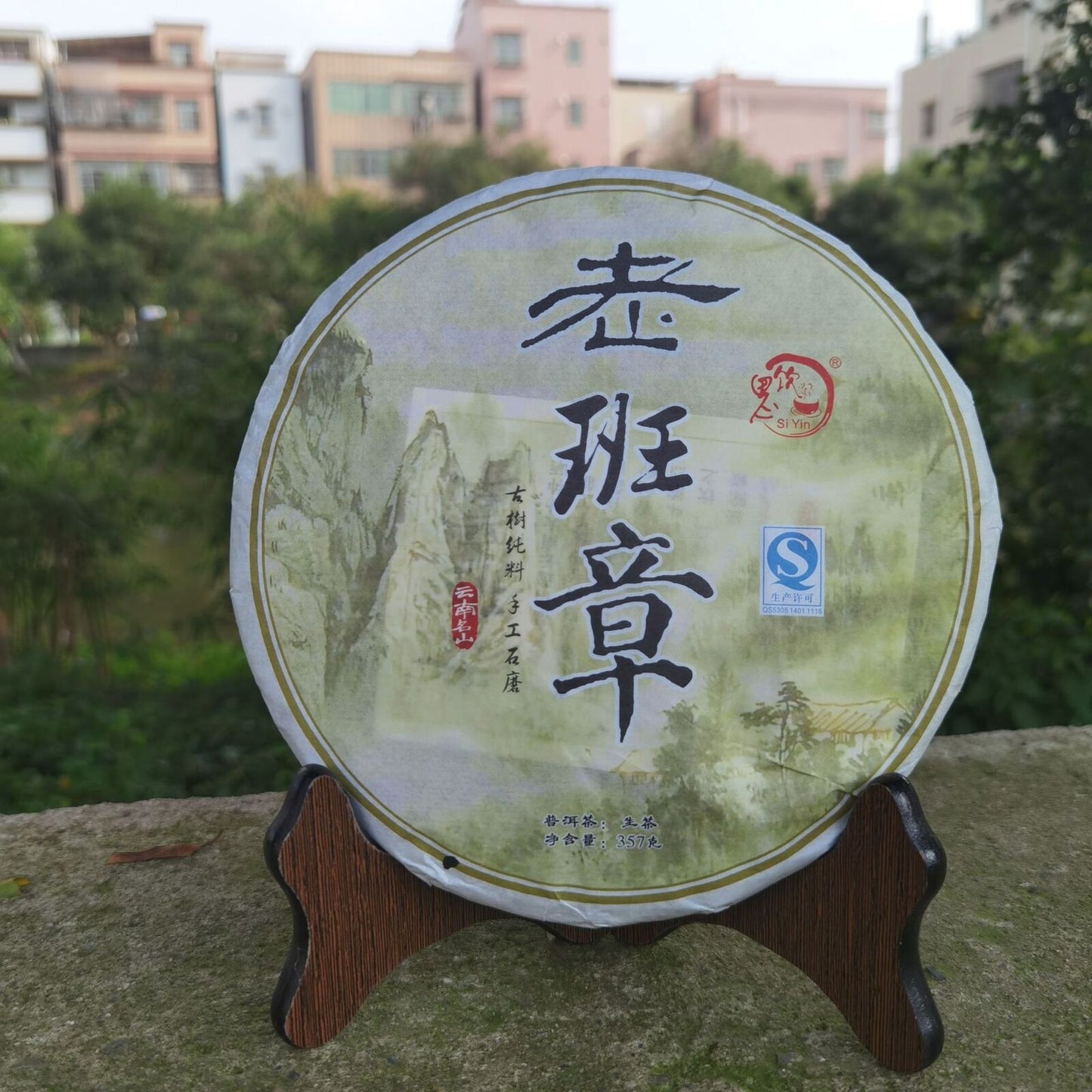 357g Yunnan Old Banzhang Old Tree Raw Puer Raw Pu'er Tea Cake