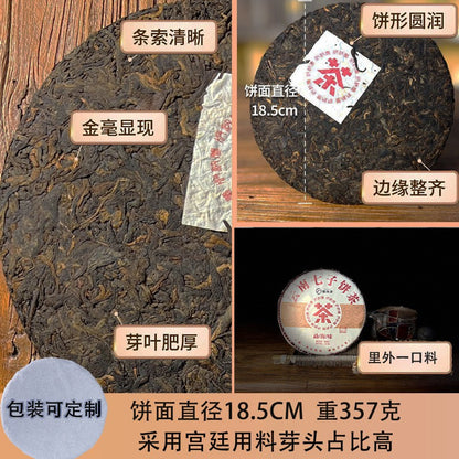 357g Yunnan Menghai High Mountain 2020 Mellow Aroma Pu'er Tea Ripe Tea Cake