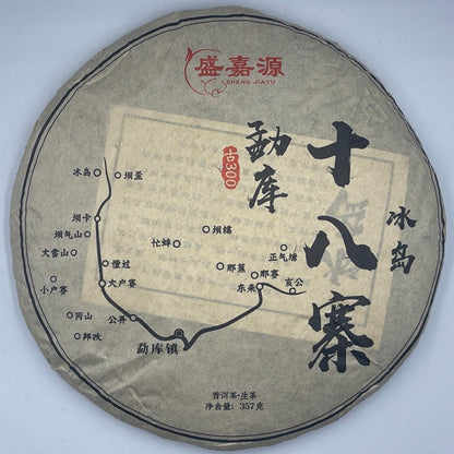 Pu'er Tea, 2023, Mengku Eighteen Villages - 18 Villages in Mengku, Iceland, 357 g, raw