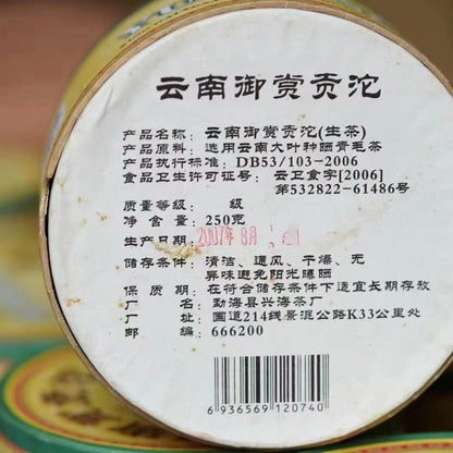 YUSHANG GONGTUO 2007 Menghai Xing Hai Tea Tuo Cha Pu-erh Pu'er Raw Tea 250g