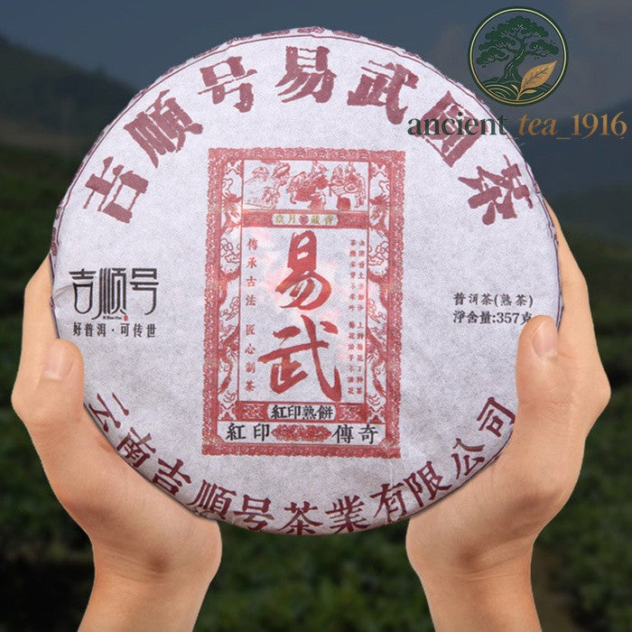 357g Yunnan Yi Wu Pu'er Tea Jinya Pu'er Ripe Tea Cake