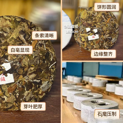 357g Yunnan Menghai High Mountain Ancient Tree Glutinous Aroma White Tea Cake