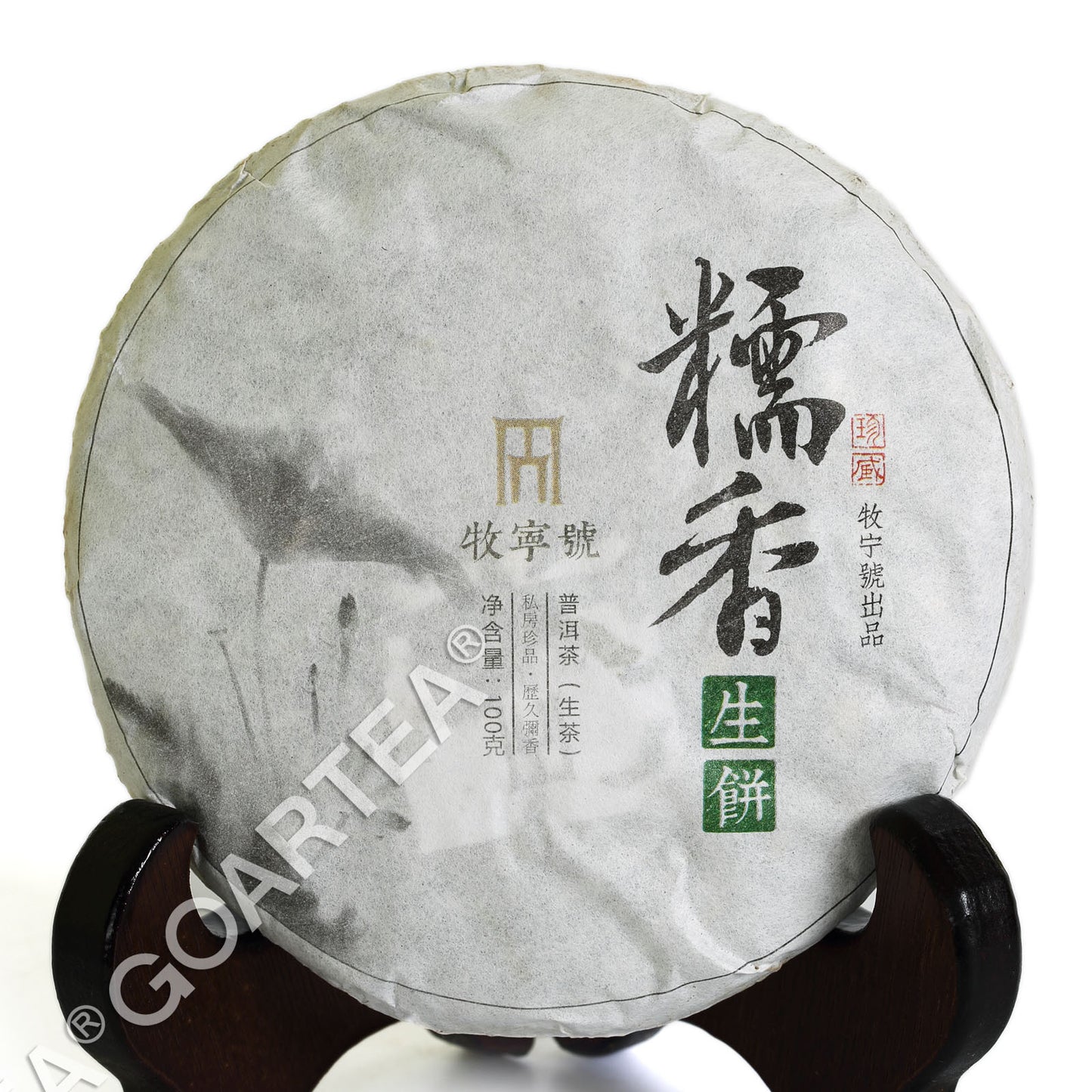 2016 yr Pu-erh Puerh Tea Black Tea Raw Cake Sticky Glutinous Rice Flavor-