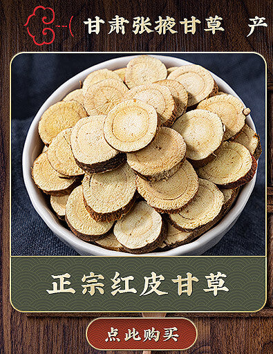 Organic Premium Gankogan Silagra Baijiu Root Herb Tablets 500g -