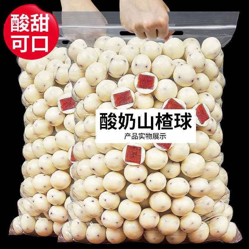 酸奶山楂球500g/袋酸甜可口山楂零食 Yogurt Hawthorn Ball 500g/ Bag Sweet And Sour Delicious