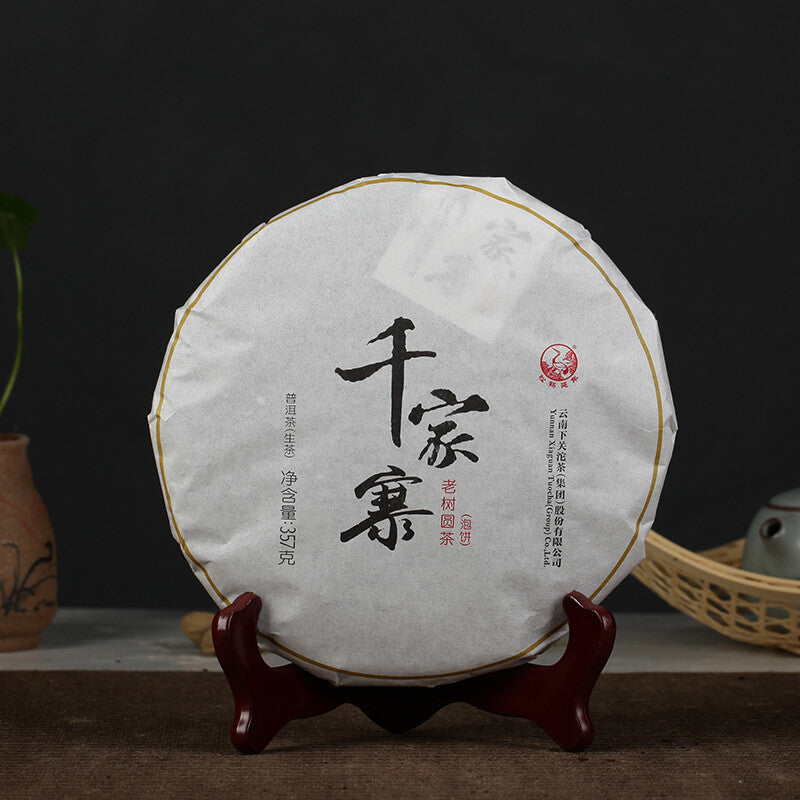 2016 Xiaguan Qian Jia Zhai Wild Aged Old Tree Round Cake Puer Raw Pu'er Tea 357g