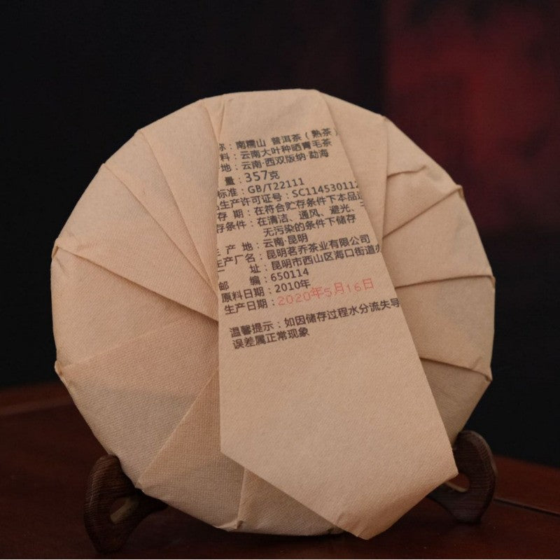 357g Ripe Puer Tea Cake Nan Nuo Shan Yunnan Ancient Tree Mellow Aroma